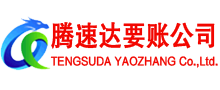 宣州收债公司
