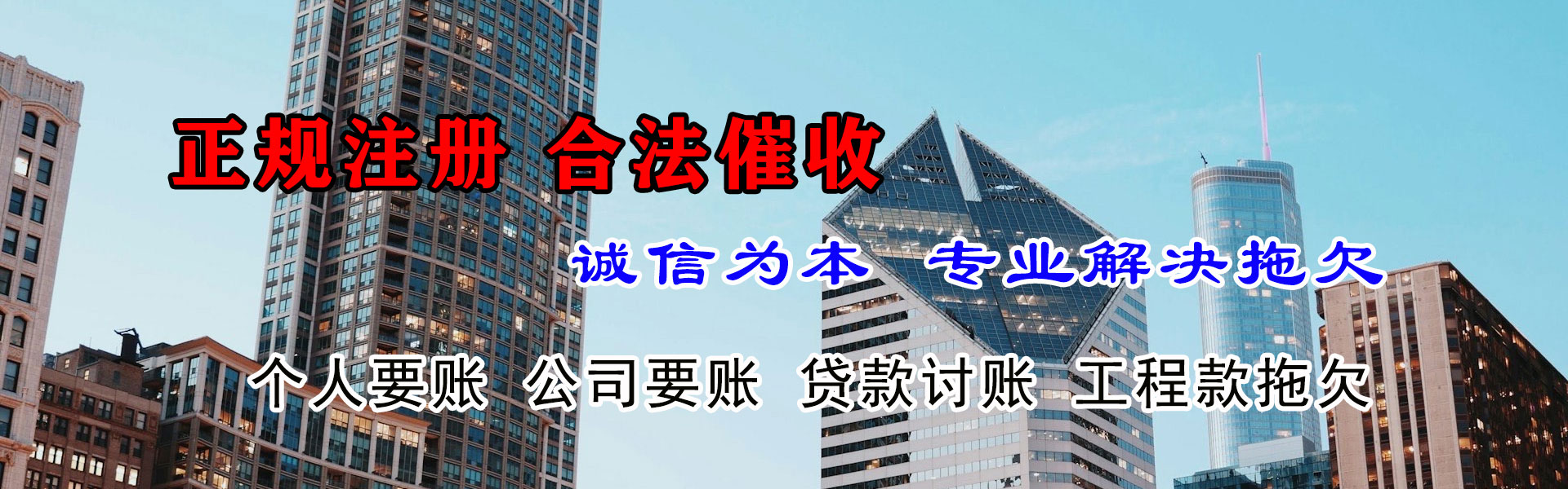 宣州收债公司