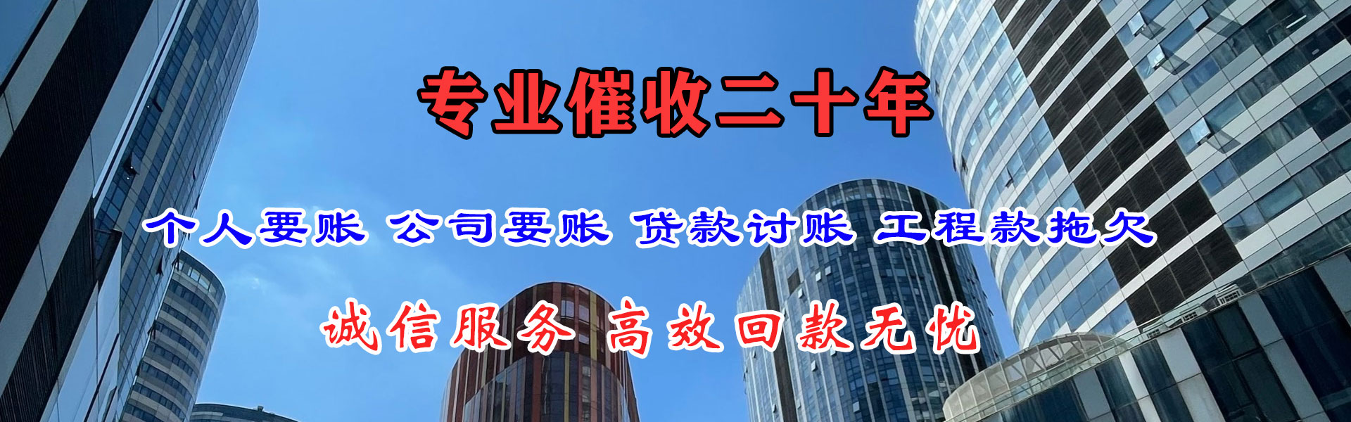 宣州要债公司